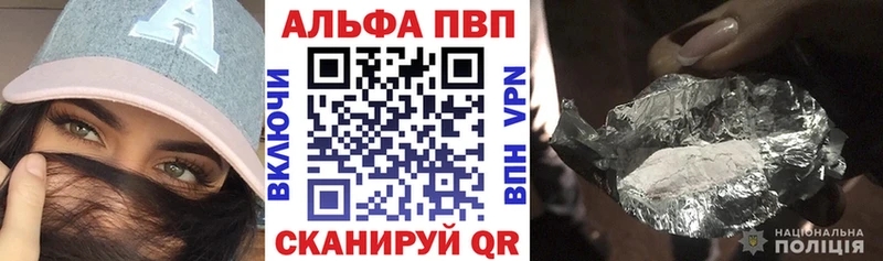APVP Crystall  что такое   Волжский 