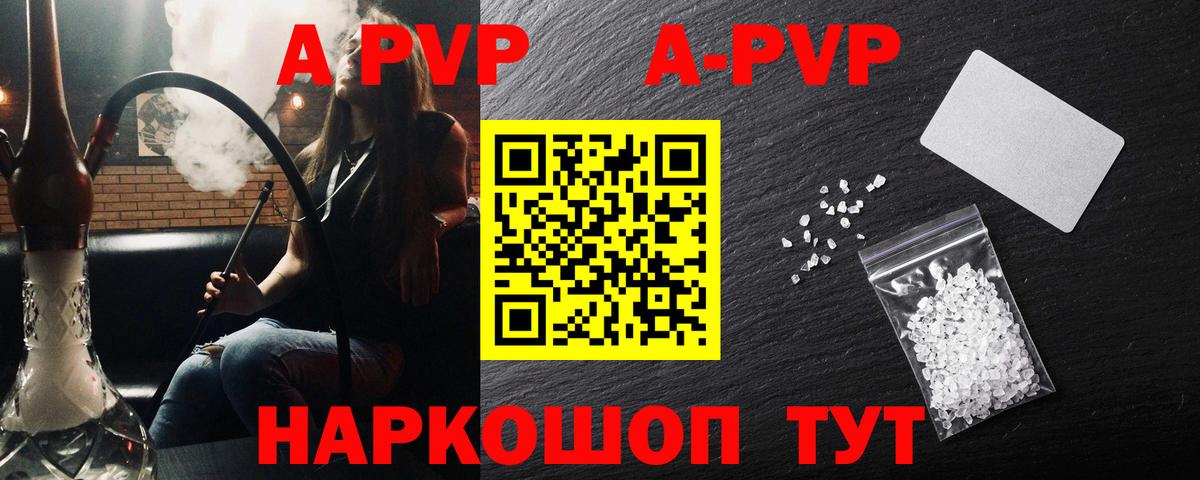 A-PVP крисы CK  Alfa_PVP кристаллы  Волжский  Альфа ПВП  A PVP кристаллы  Вход с VPN 