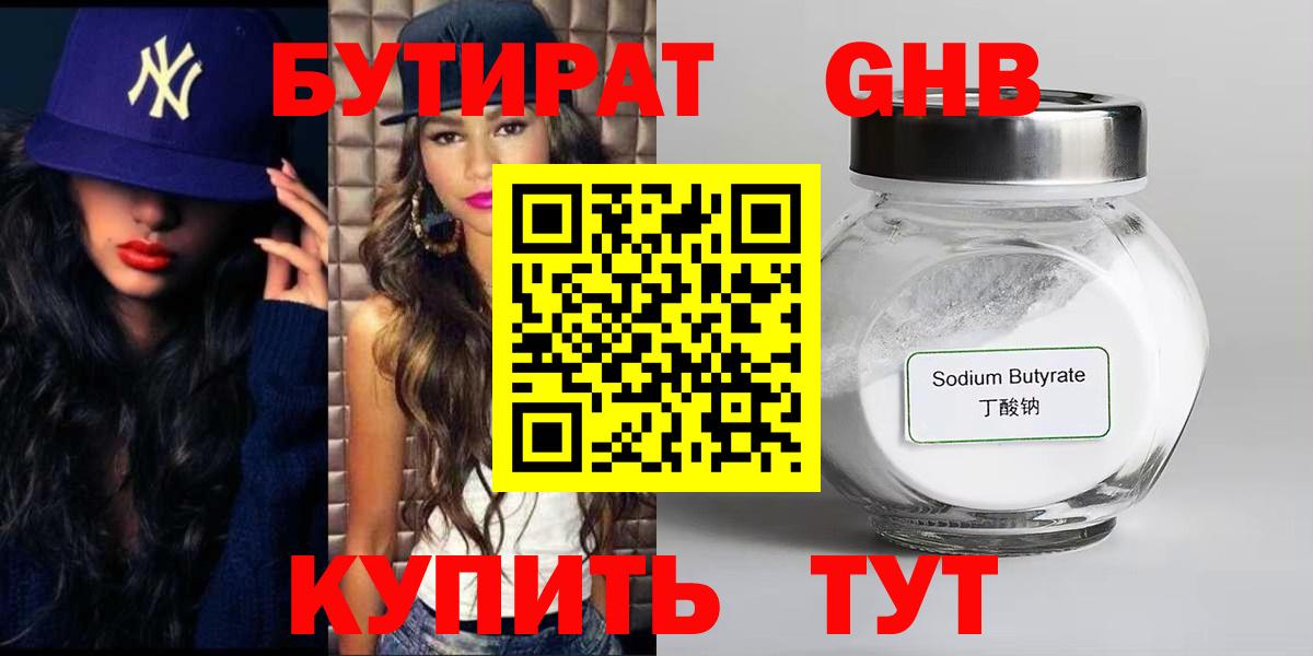 БУТИРАТ буратино  Вход с VPN  БУТИРАТ  Волжский 