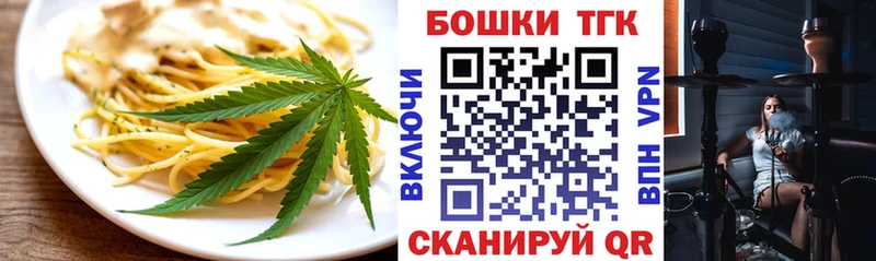 Печенье с ТГК марихуана цена мега как зайти Волжский