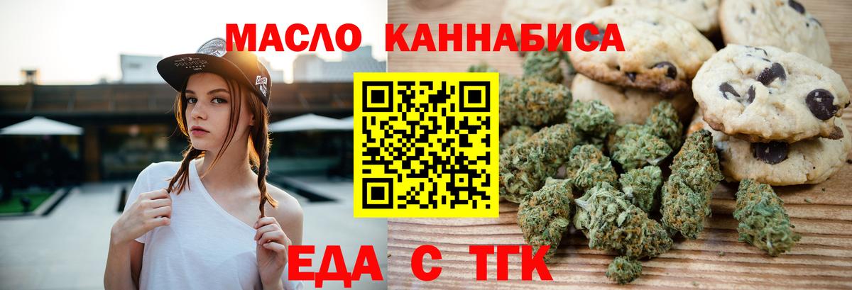 Cannafood конопля  Вход с VPN  Волжский 