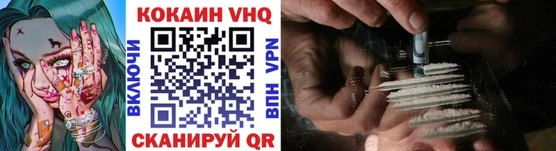 Cocaine VHQ  Волжский 
