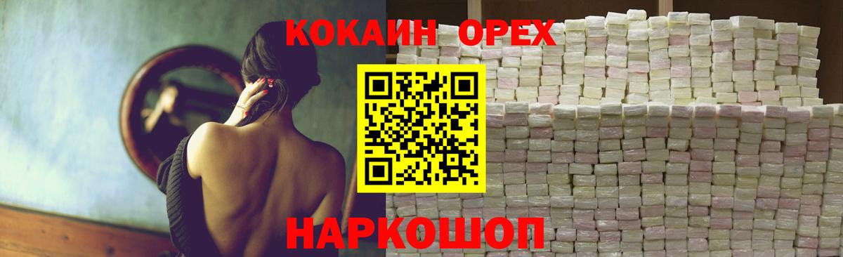 КОКАИН FishScale Волжский