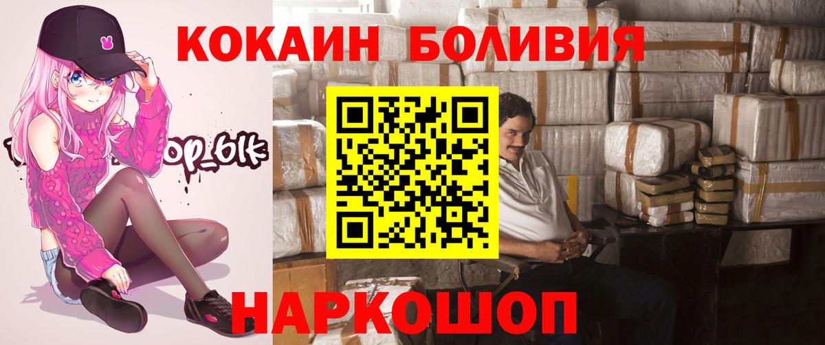 COCAIN Колумбийский  Вход с VPN  Волжский 