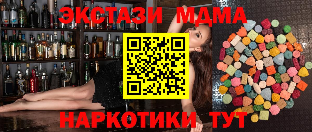 Ecstasy  ЭКСТАЗИ 280 MDMA  Волжский  Вход с VPN  маркетплейс формула  Ecstasy Philipp Plein  mega онион 