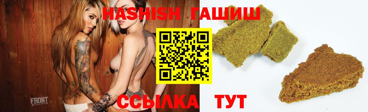 Волжский  ГАШ Изолятор  Гашиш Cannabis  Вход с VPN 