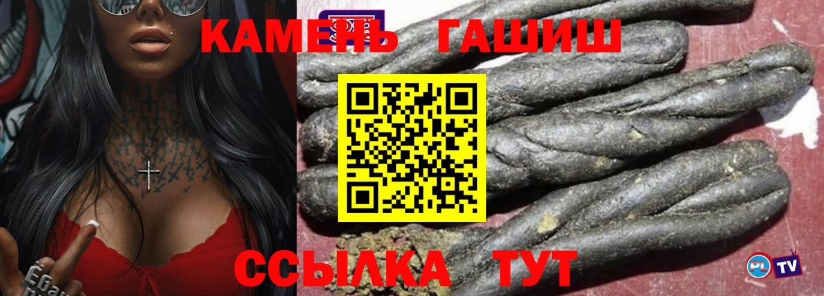 ГАШ hashish Волжский