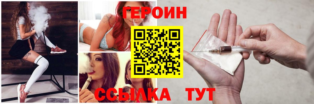 ГЕРОИН афганец  Вход с VPN  Волжский 
