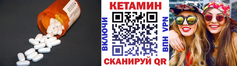 КЕТАМИН VHQ  Волжский 