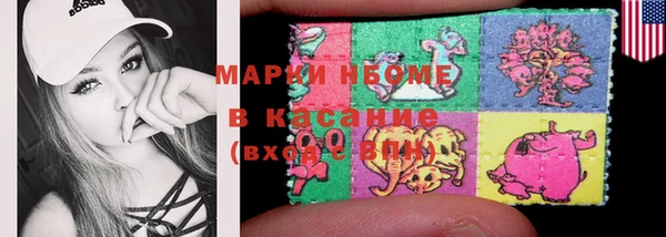 марки nbome Алексеевка