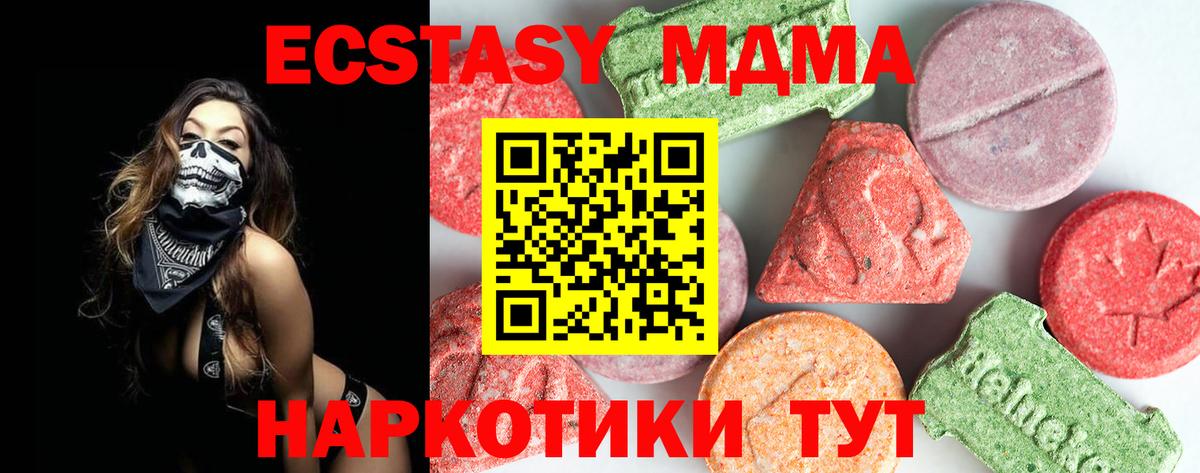 МДМА молли Волжский