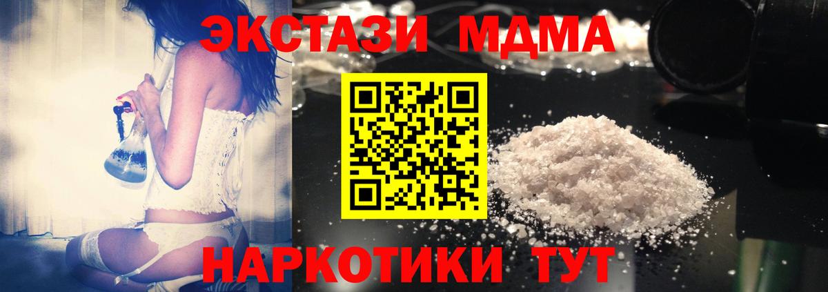 MDMA молли  Вход с VPN  МДМА Molly  Волжский 