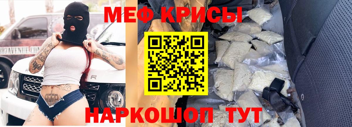 Волжский  МЯУ-МЯУ  Вход с VPN  Мефедрон 4 MMC  Мефедрон 