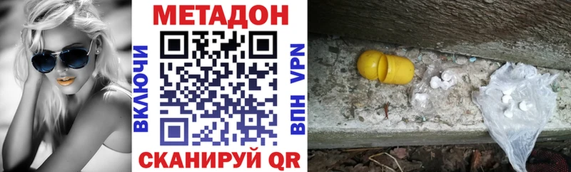 МЕТАДОН белоснежный  Волжский 