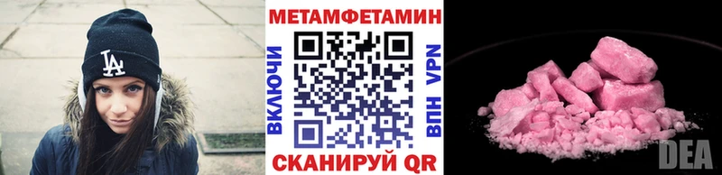 Метамфетамин пудра  Волжский 