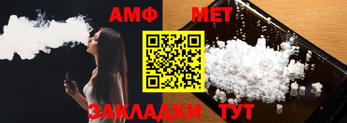 Волжский  МЕТАМФЕТАМИН мет  Вход с VPN 