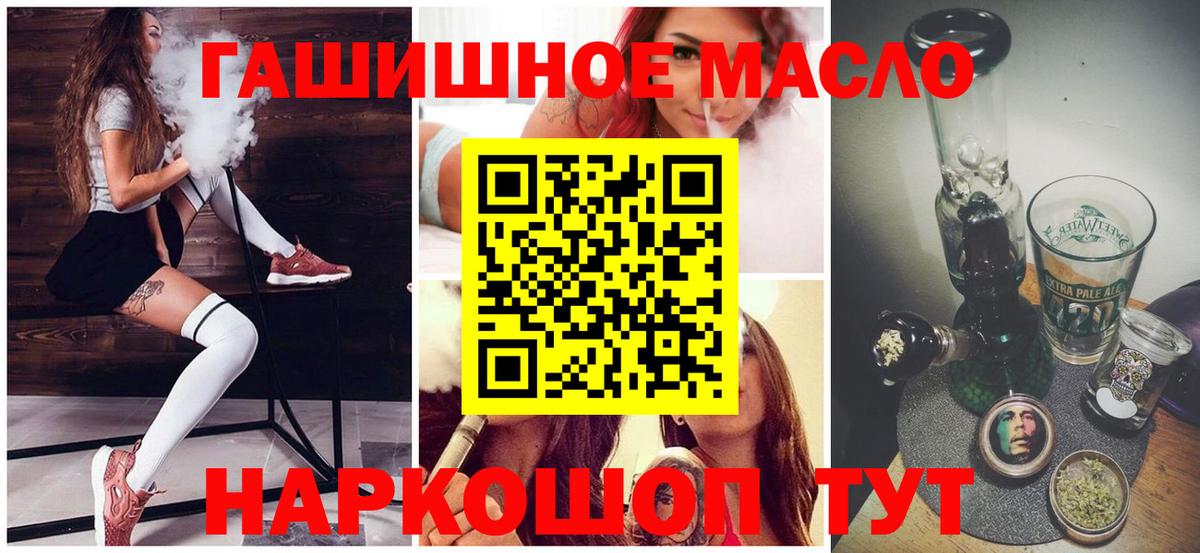 Волжский  где продают   Вход с VPN  Дистиллят ТГК концентрат 